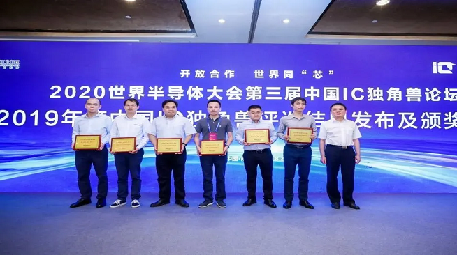 连获双殊荣，mg不朽情缘官网荣膺2019年度中国MEMS十强及中国IC独角兽