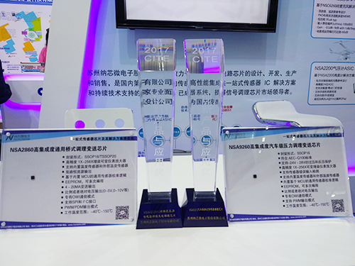 多款调理芯片亮相CITE 2017 mg不朽情缘官网硅麦ASIC深圳首秀