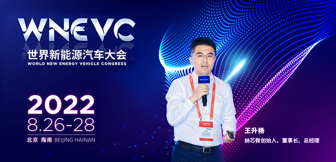 mg不朽情缘官网王升杨：推动汽车芯片国产化进程，共建供应链安全与稳定