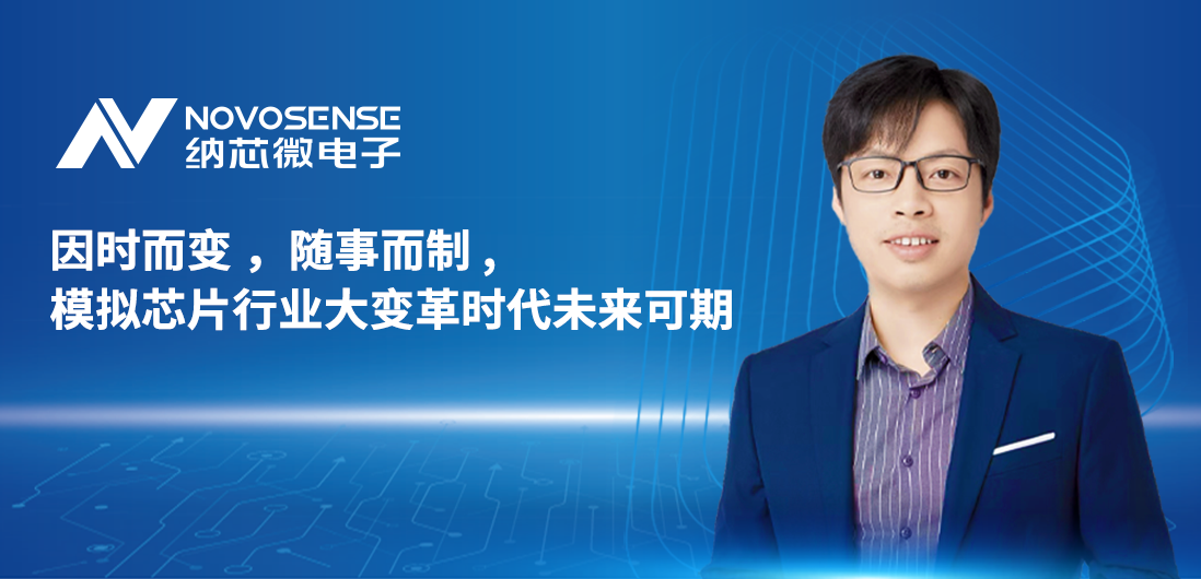 mg不朽情缘官网联合创始人、CTO盛云接受《电子工程专辑》专访
