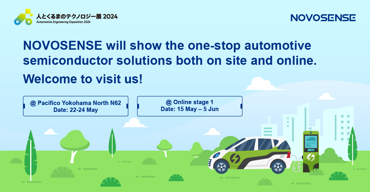 NOVOSENSEは「人とくるまのテクノロジー展 2024 YOKOHAMA」に出展し、新製品を披露