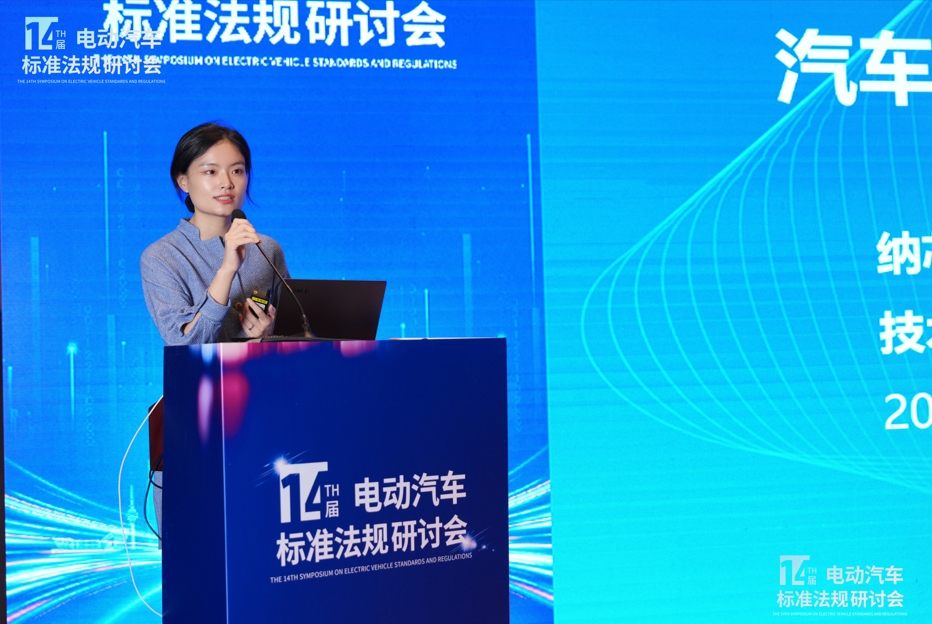 NOVOSENSEは、イノベーティブなアナログチップで車両の電動化を強化するため、第十四回電気自動車規格および規制セミナーに出席