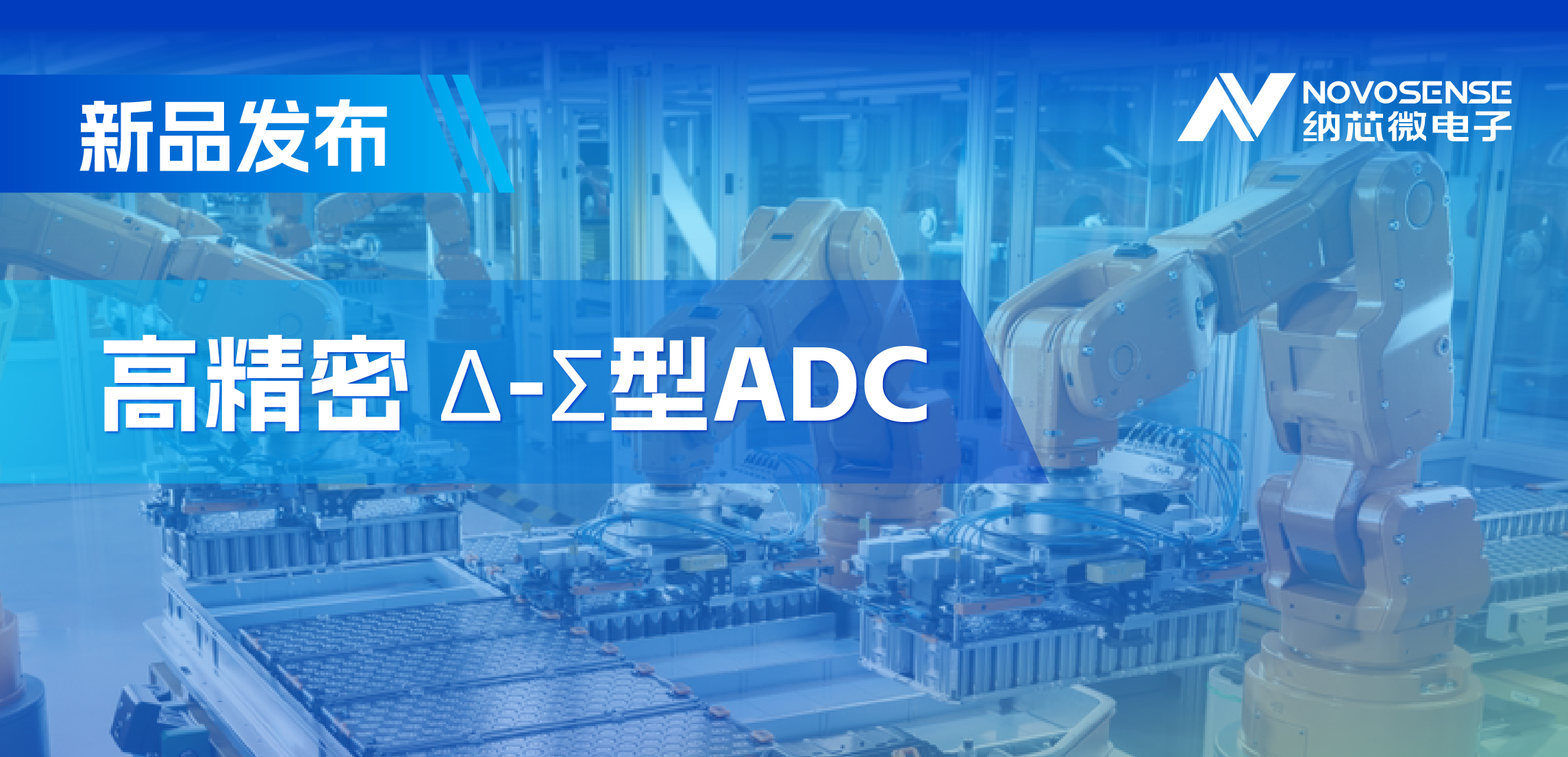 采用电容型PGA，mg不朽情缘官网推出高精密多通道24/16位Δ-Σ型ADC