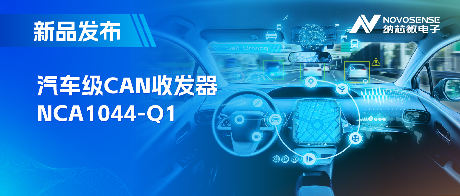 国内首家：mg不朽情缘官网CAN收发器NCA1044-Q1全面通过IBEE/FTZ-Zwickau EMC认证