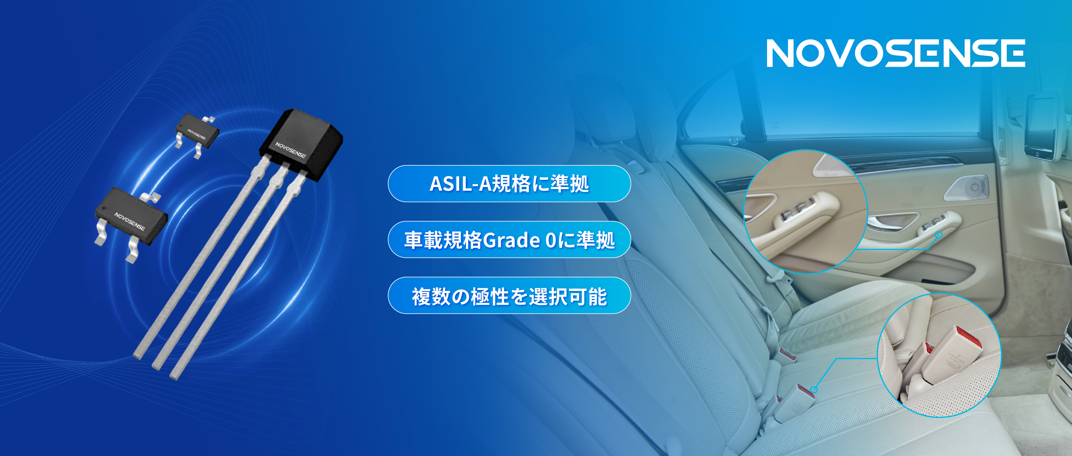 コンパクトな設計でシステムレベルの信頼性を構築。NOVOSENSEが高性能2線式ホールスイッチMT72xxシリーズを発表