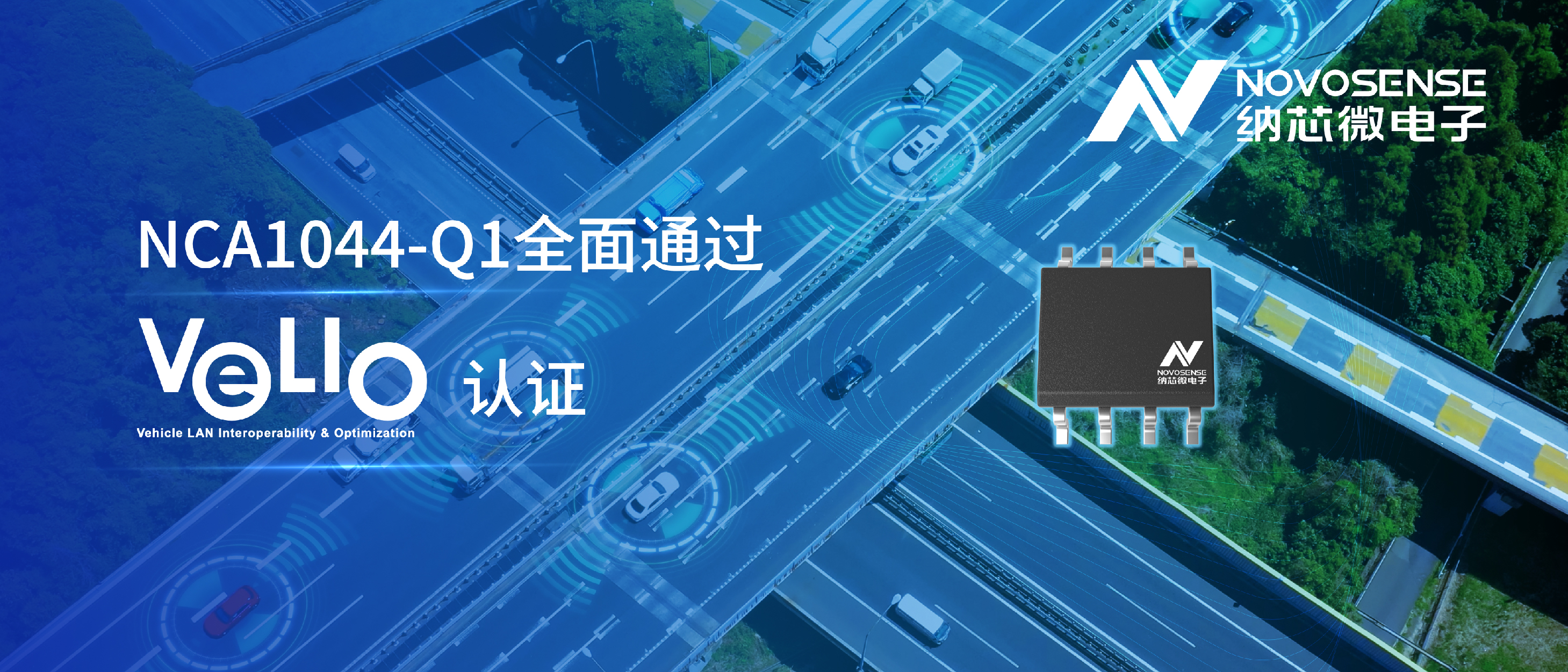 国内首颗：mg不朽情缘官网CAN FD收发器NCA1044-Q1通过丰田VeLIO认证