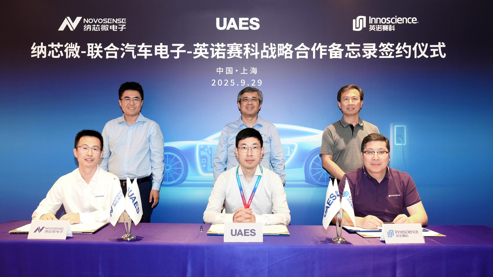 イノベーションを結集：NOVOSENSEが聯合電子およびイノサイエンスと提携し、新エネルギー車向けパワーエレクトロニクスの新たな局面を切り拓く